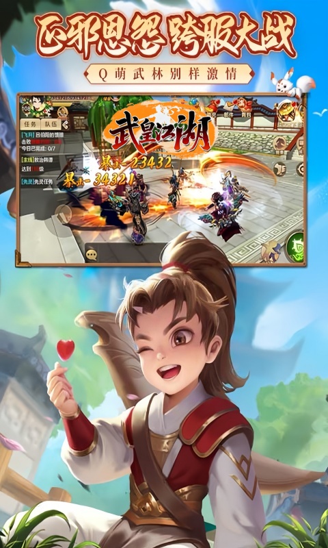 武皇江湖