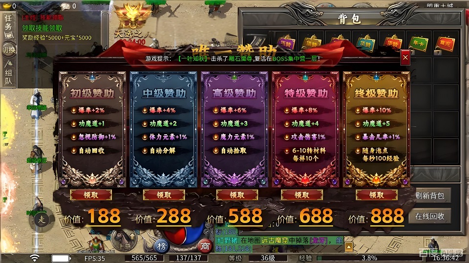 火龙传奇180