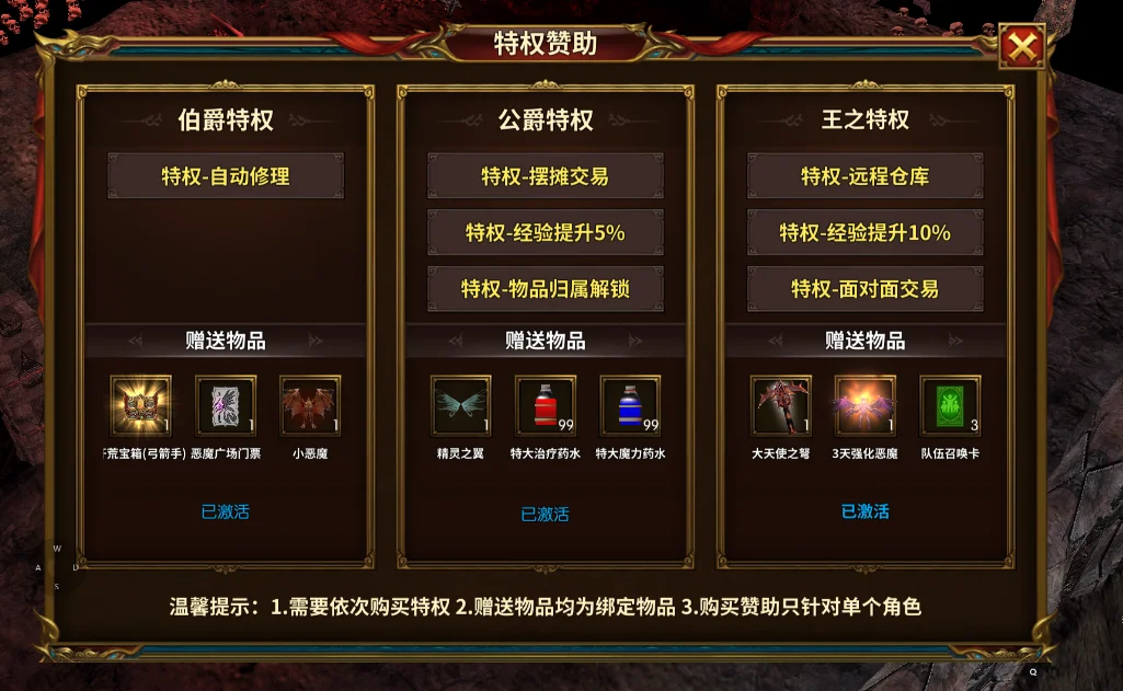 《荣耀出征》奇迹mu官方手游