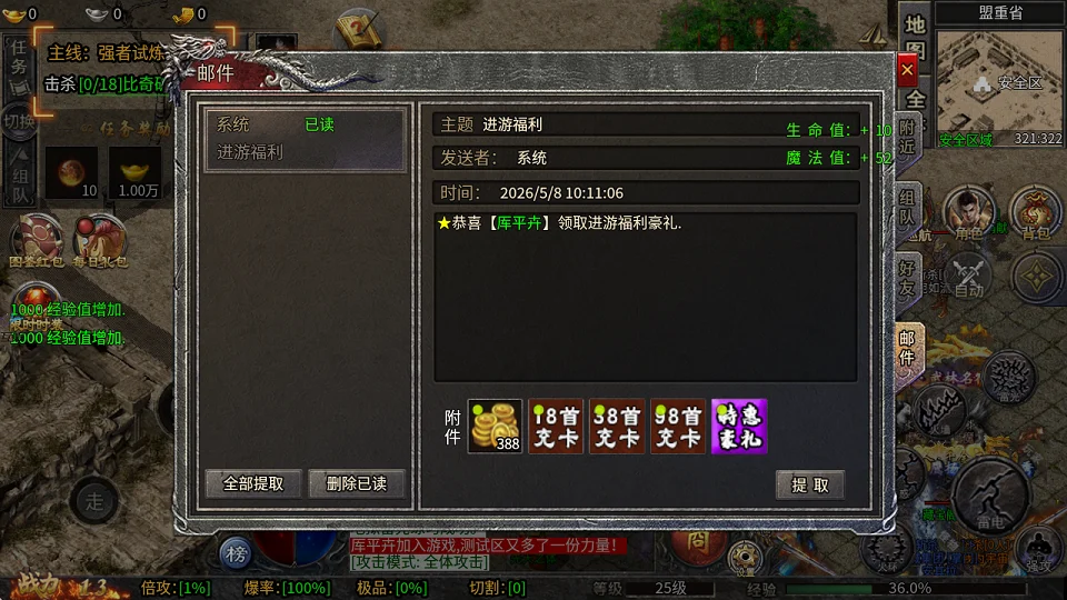 屠龙圣域
