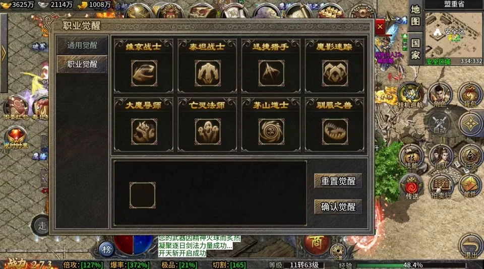 屠龙圣域