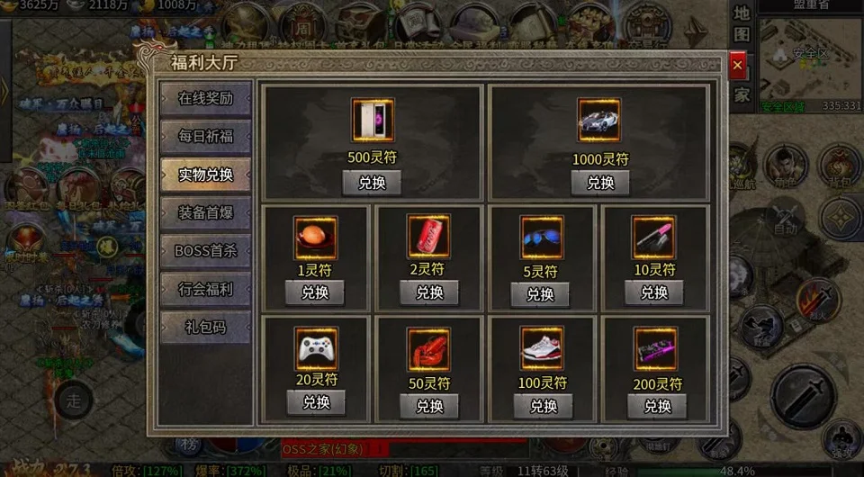 屠龙圣域