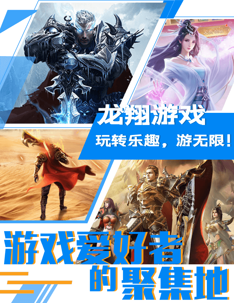 传奇游戏盒