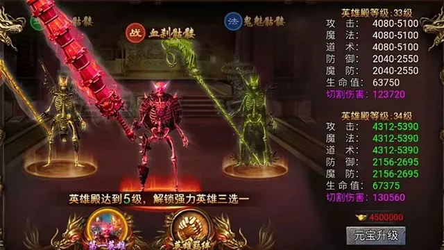 骷髅传奇