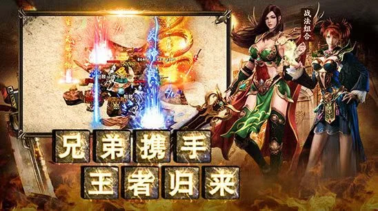狂暴传奇