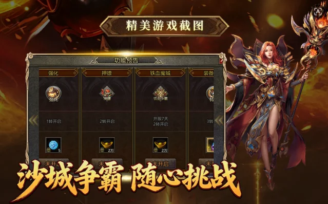 龙城秘境