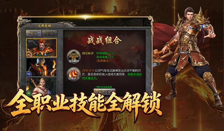 龙城秘境