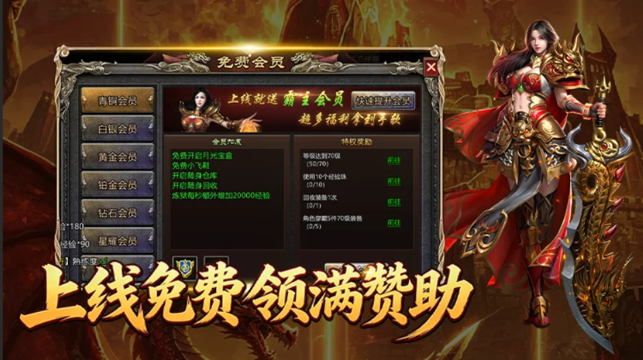 龙城秘境