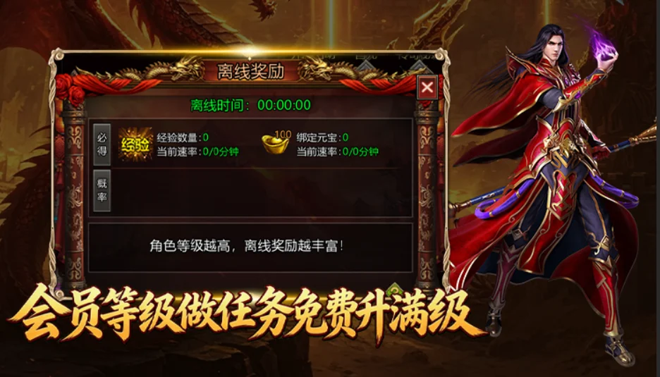 龙城秘境