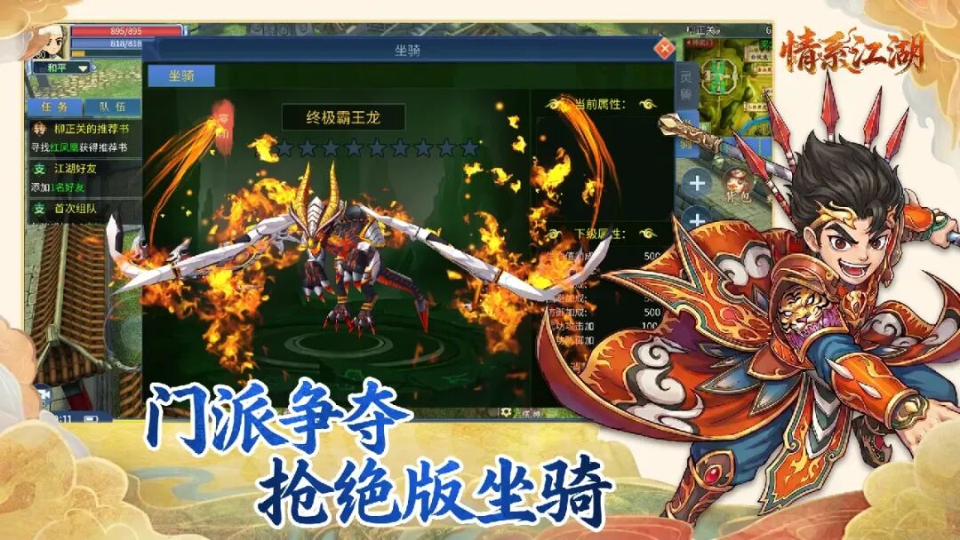 情系江湖官方手游火爆预约中 新手零门槛入驻重温江湖情怀(3)