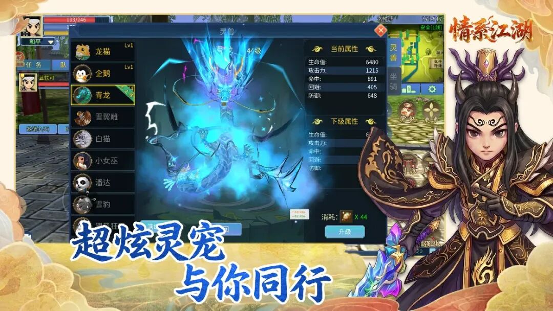 情系江湖官方手游火爆预约中 新手零门槛入驻重温江湖情怀(4)
