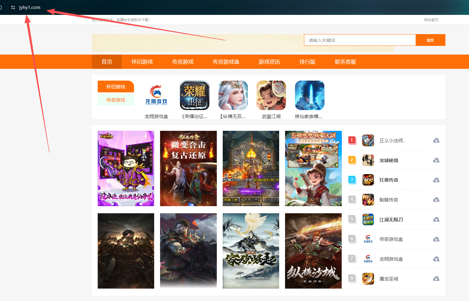 旧游互娱官方网站jyhy1.com 正版怀旧手游聚合平台 重温经典热血岁月(1)