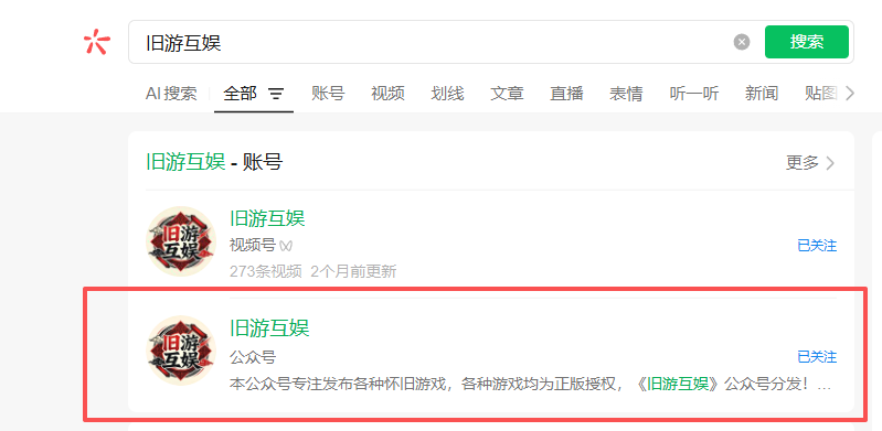 旧游互娱官方网站jyhy1.com 怀旧手游首选 正版授权经典手游平台(2)