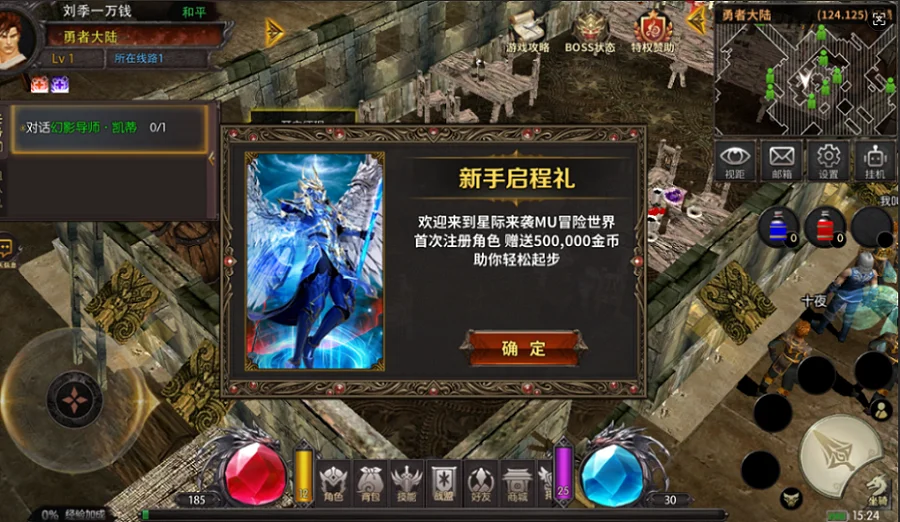 荣耀出征（奇迹mu复古版）
