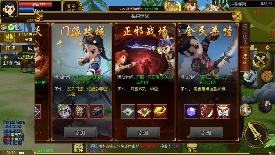 《热血江湖传》官方手游火爆预约中 极简充值模式引领武侠手游新潮流(3)