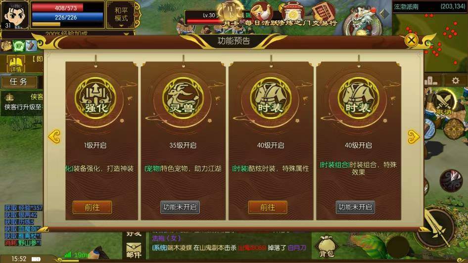 《热血江湖传》官方手游火爆预约中 无强制充值打造纯粹武侠江湖(2)
