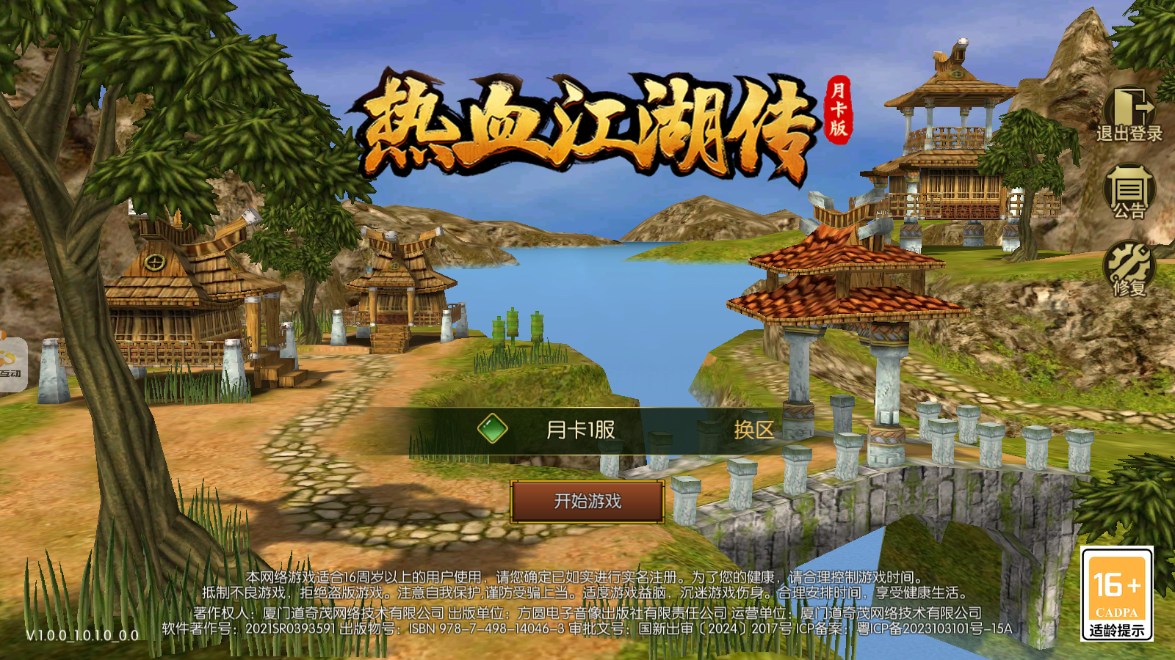 《热血江湖传》官方手游火爆预约中 可打可搬打造平民武侠新天地(1)