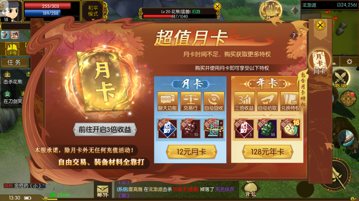 《热血江湖传》官方手游火爆预约中 纯自由搬砖模式解锁零套路武侠江湖(1)
