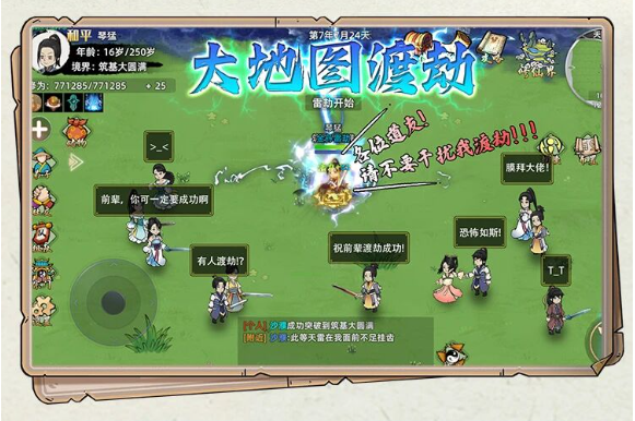 《修仙家族模拟器 2》零氪玩家逆袭攻略 不充钱也能称霸修仙界