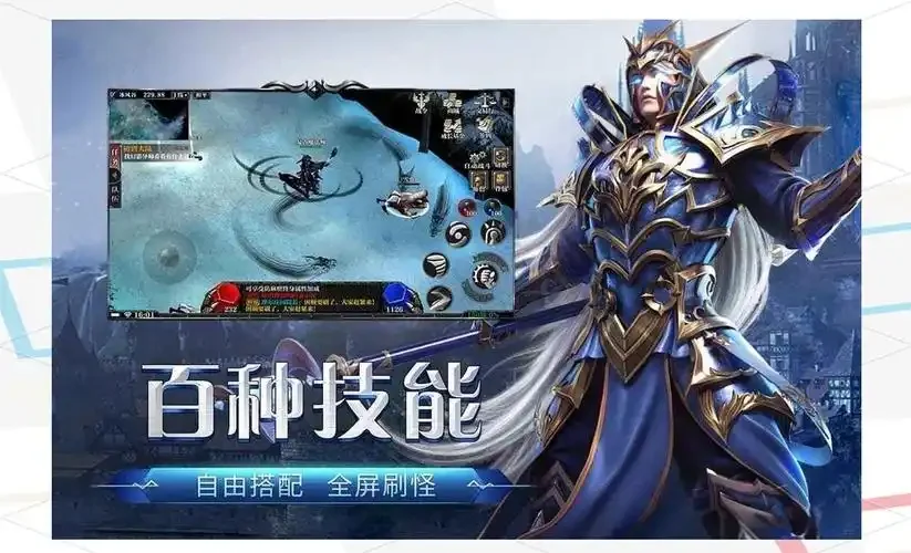 剑与翼手游官网下载 奇迹 MU 正版跨服竞技玩法与对战策略分析