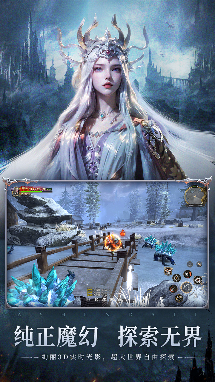 无尽纷争（3D魔幻）