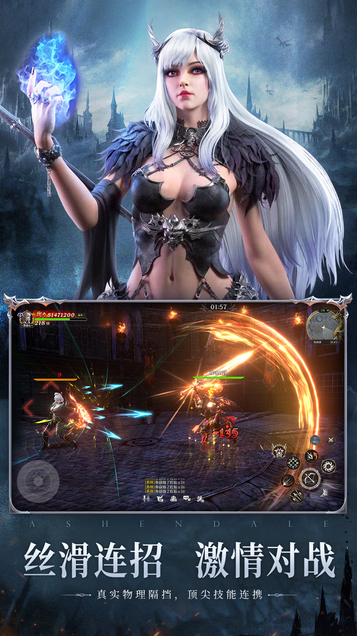无尽纷争（3D魔幻）