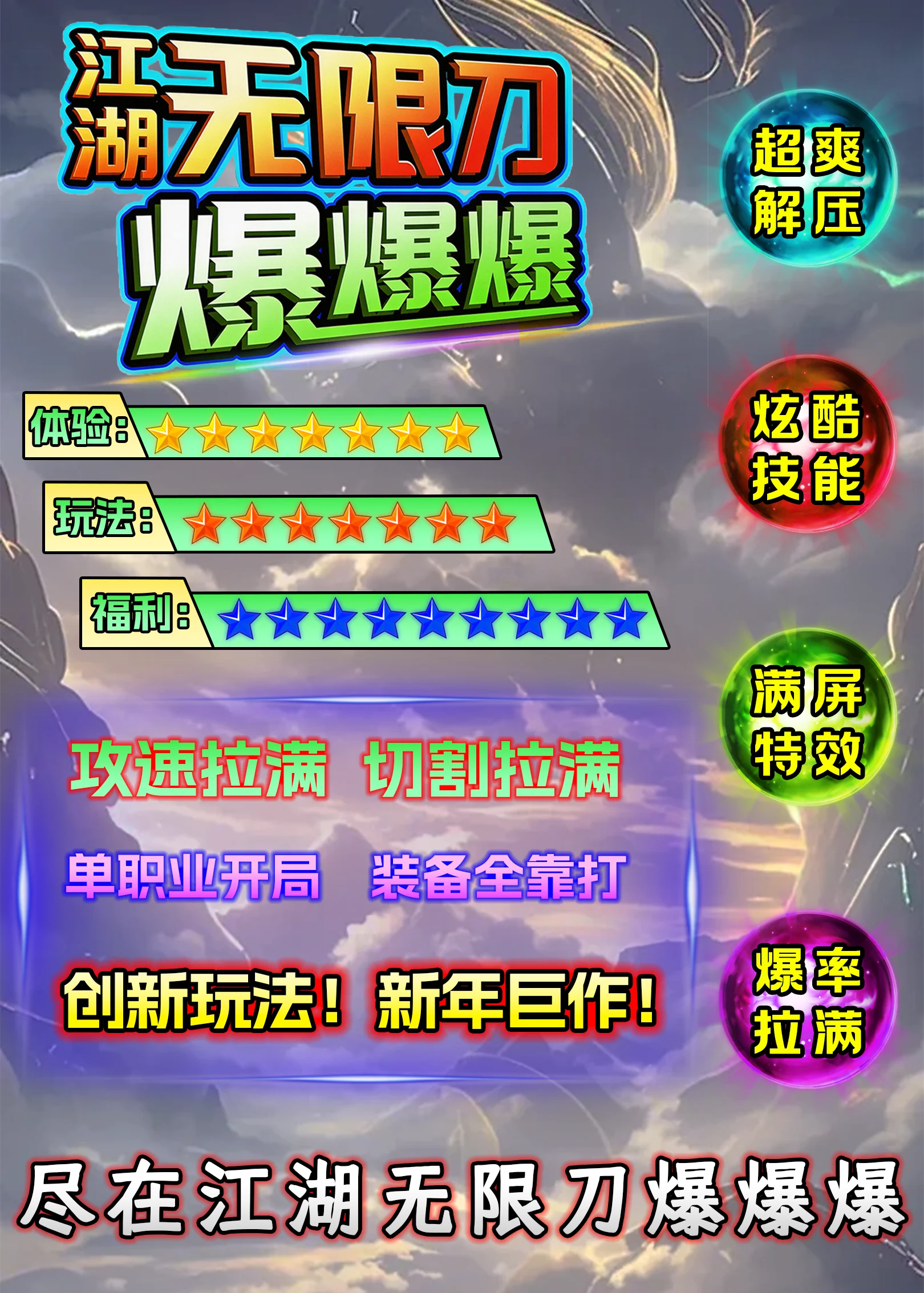 《骷髅传奇》传奇官方手游 龙迹系统深度解读 解锁隐藏战力