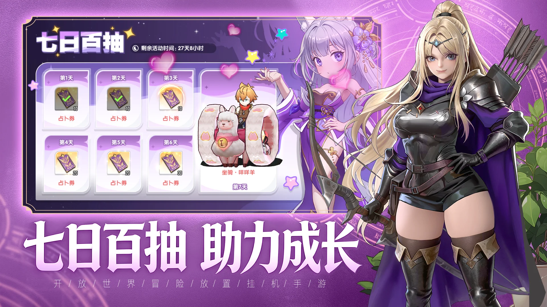 风之国世界（全职法师）
