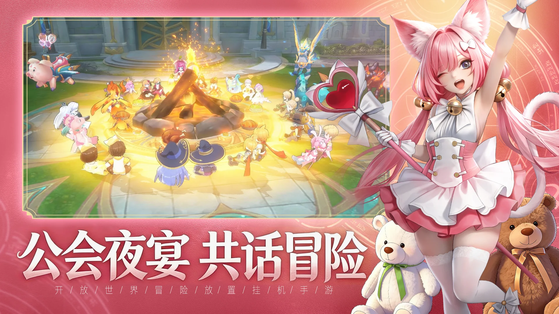 风之国世界（全职法师）
