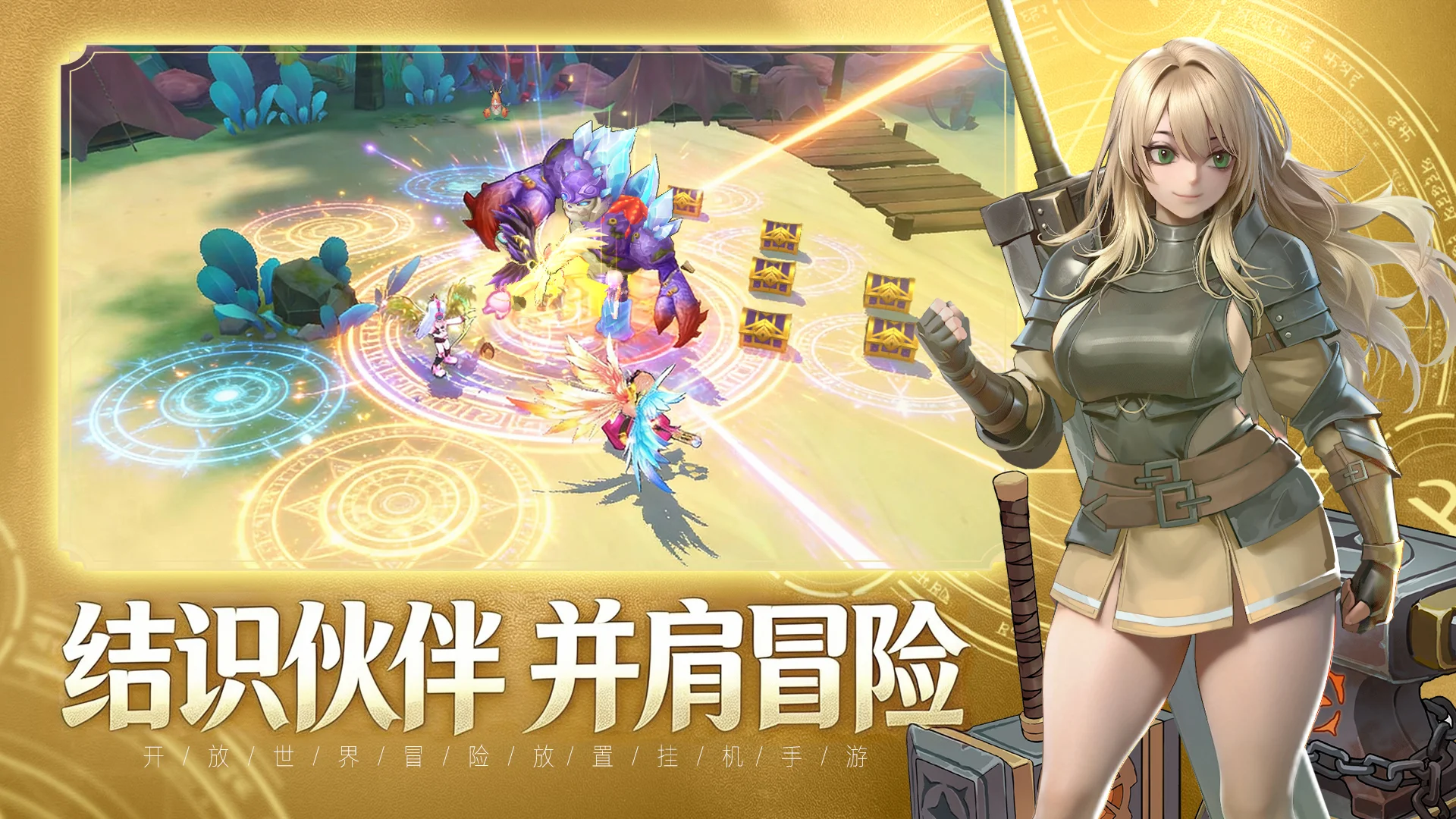 风之国世界（全职法师）