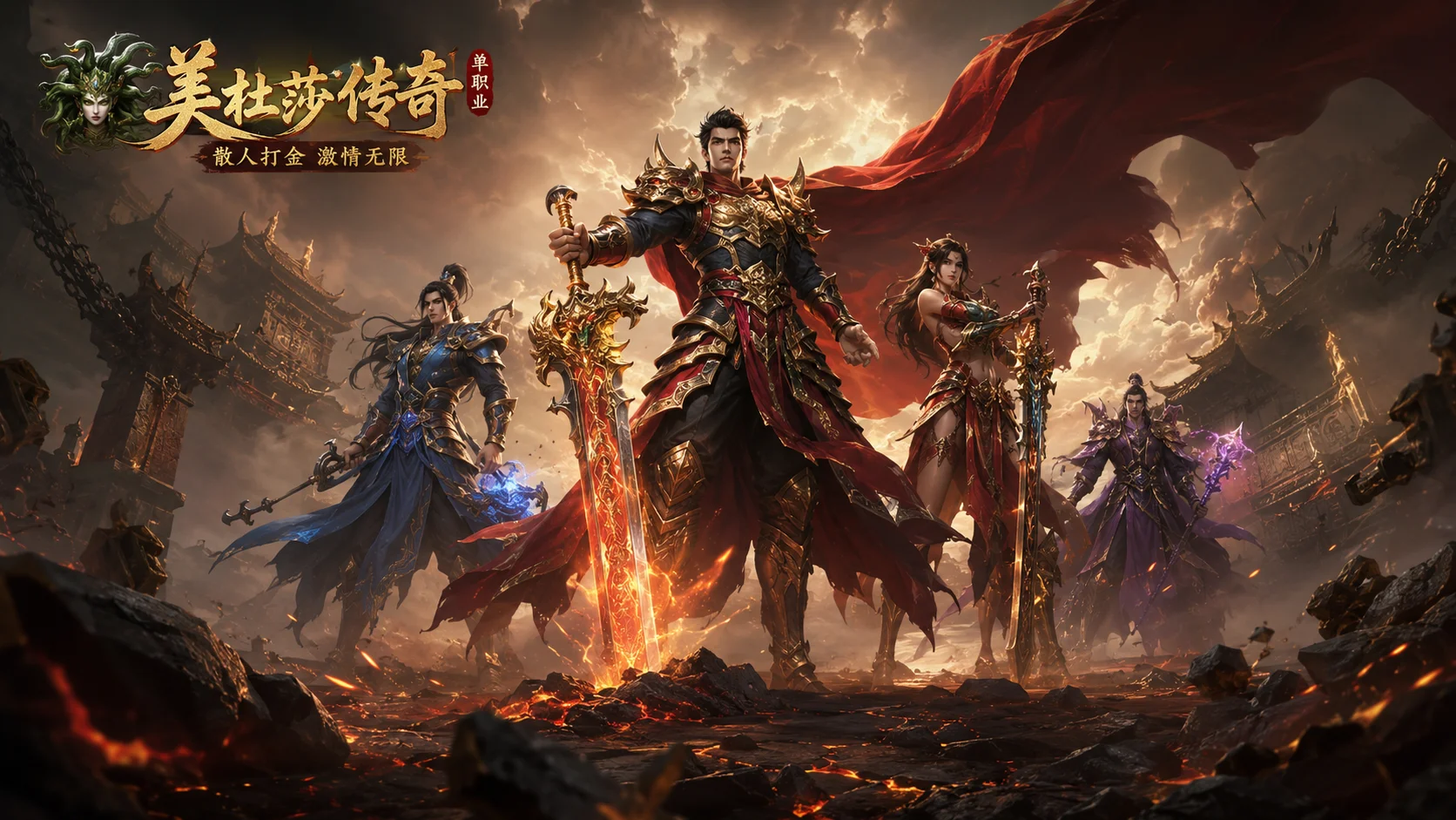 美杜莎传奇