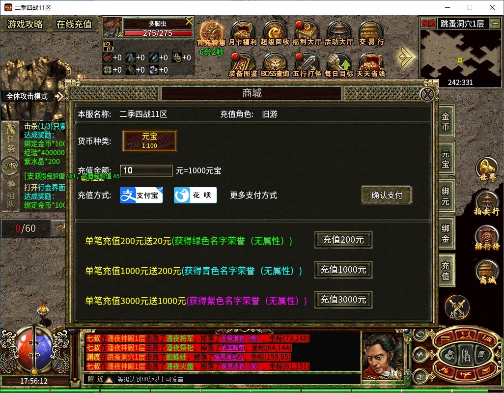 超刀传奇3