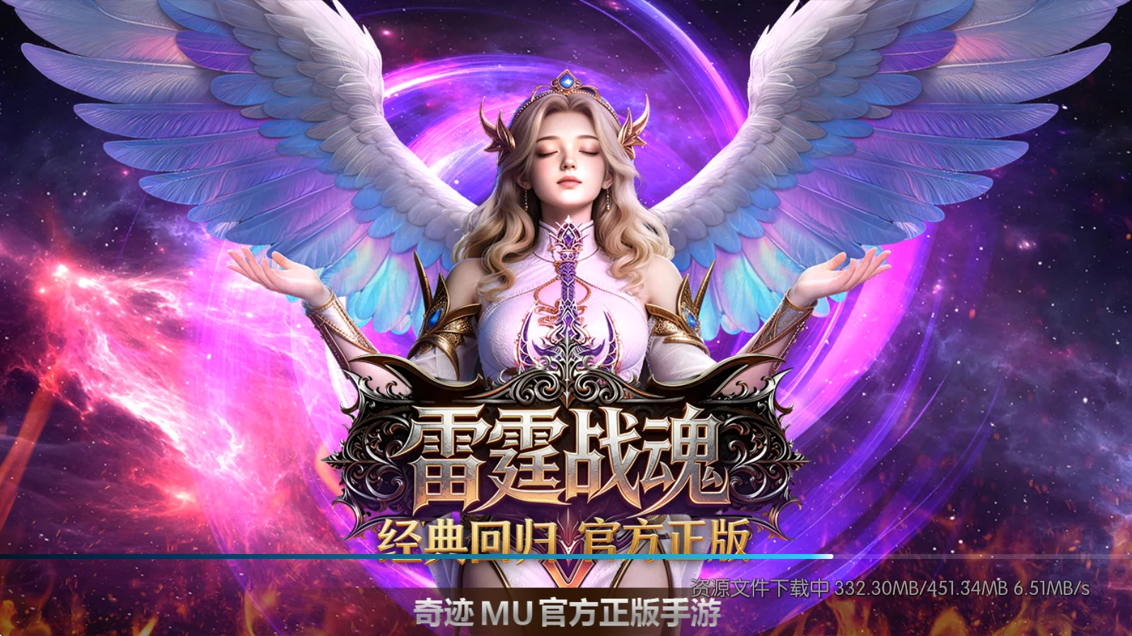 雷霆战魂