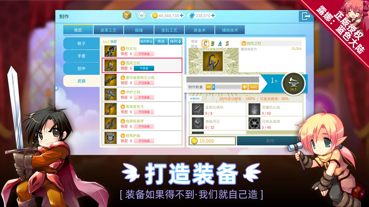 《露娜：蓝色大陆》