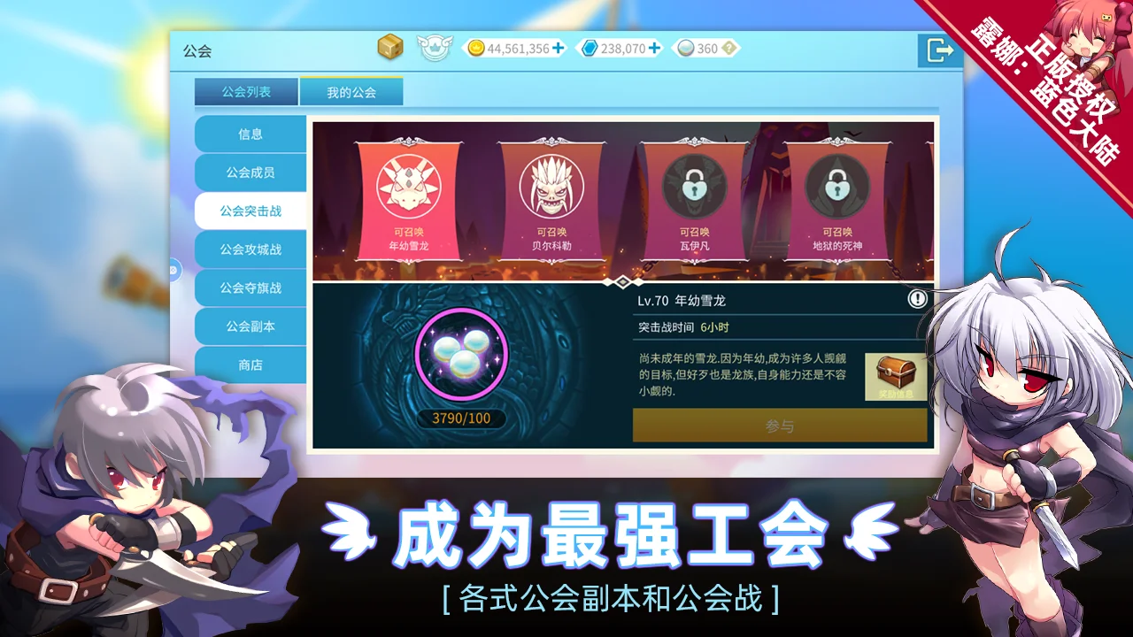 《露娜：蓝色大陆》
