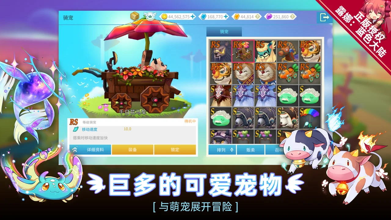《露娜：蓝色大陆》