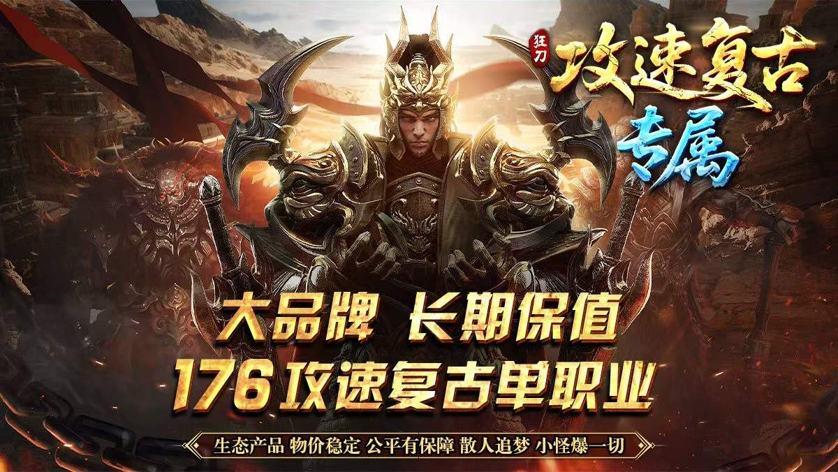 狂刀万古