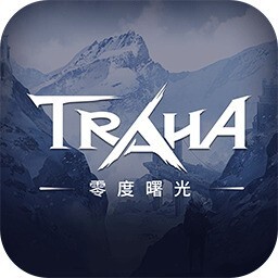 零度曙光
