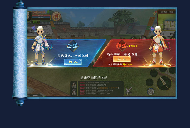 一统江湖（赏金）