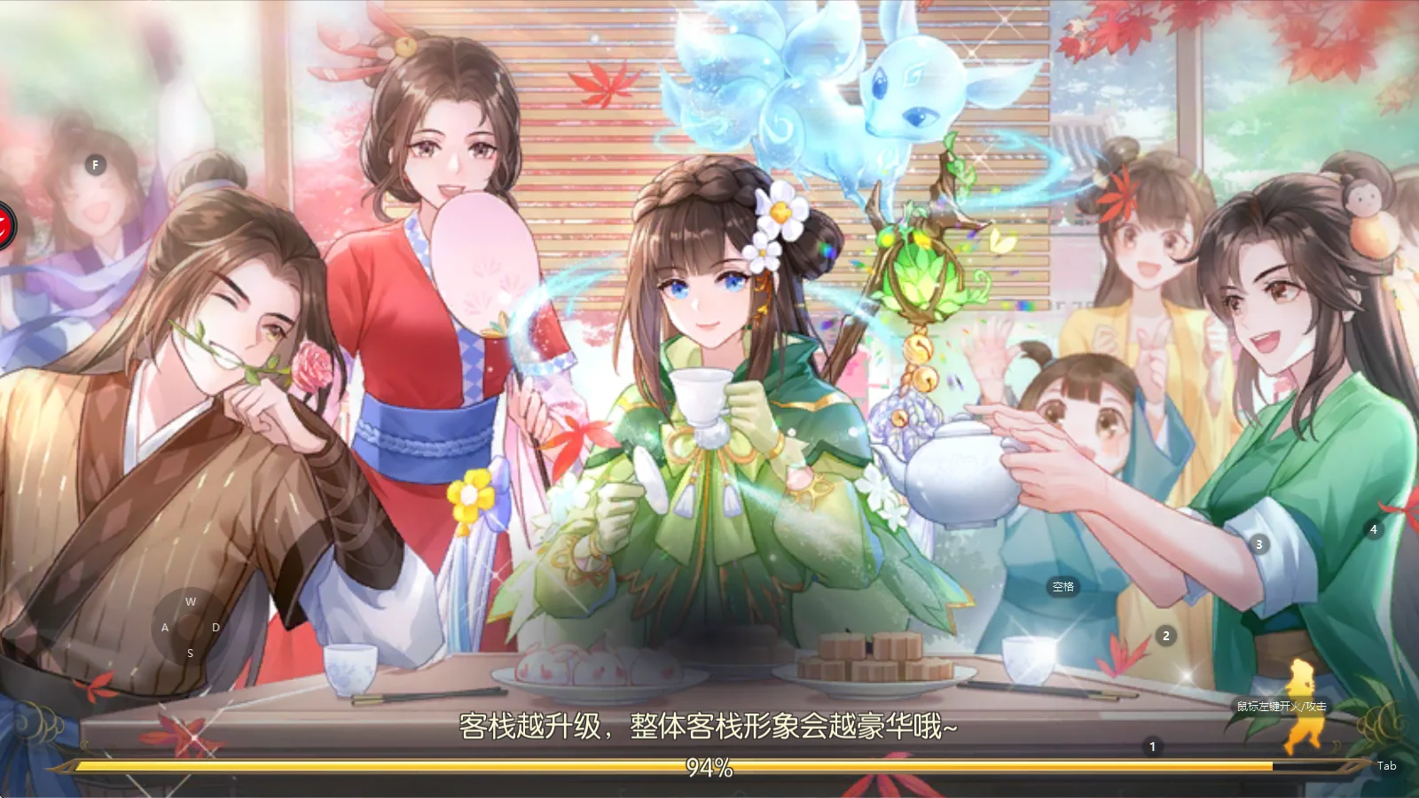 武林外传
