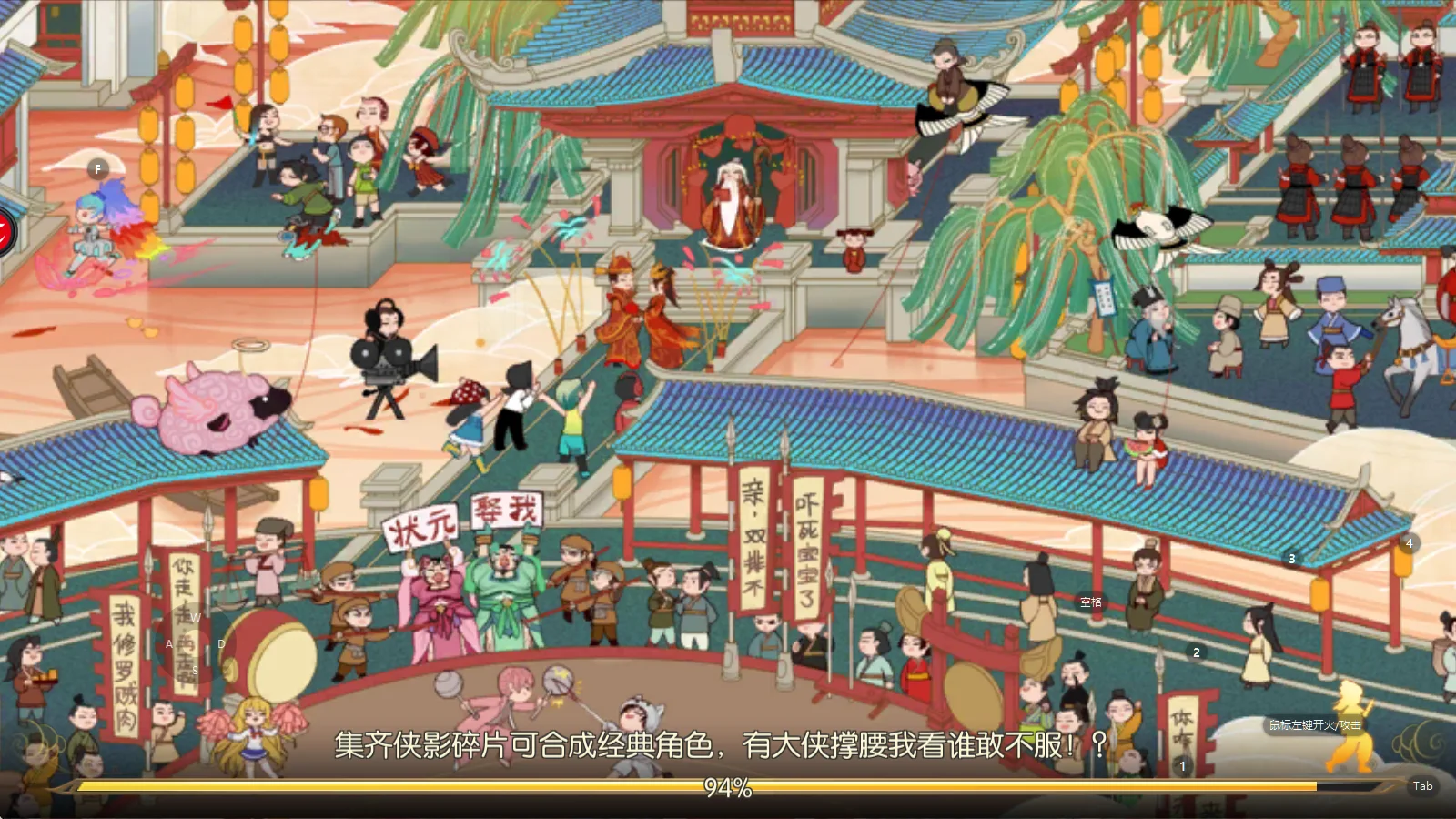 武林外传