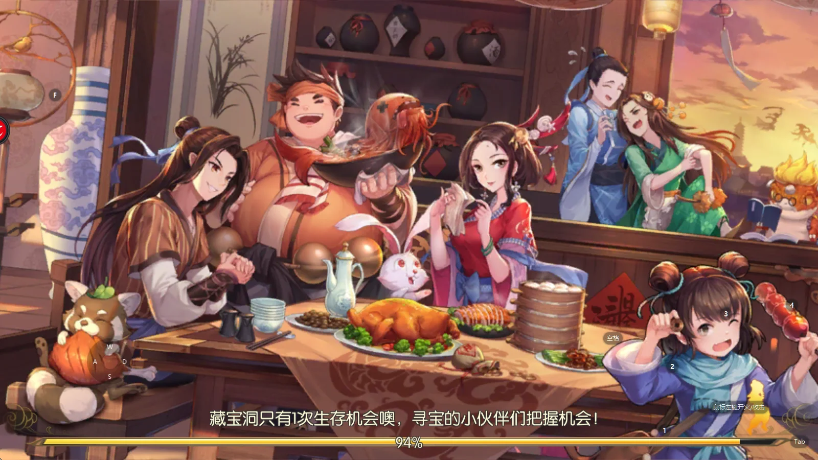 武林外传