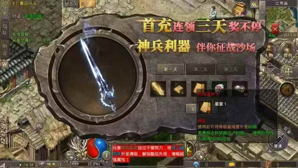 烈火战歌