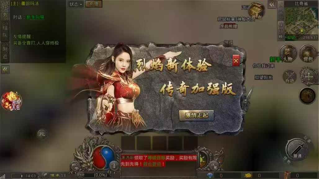 烈火战歌