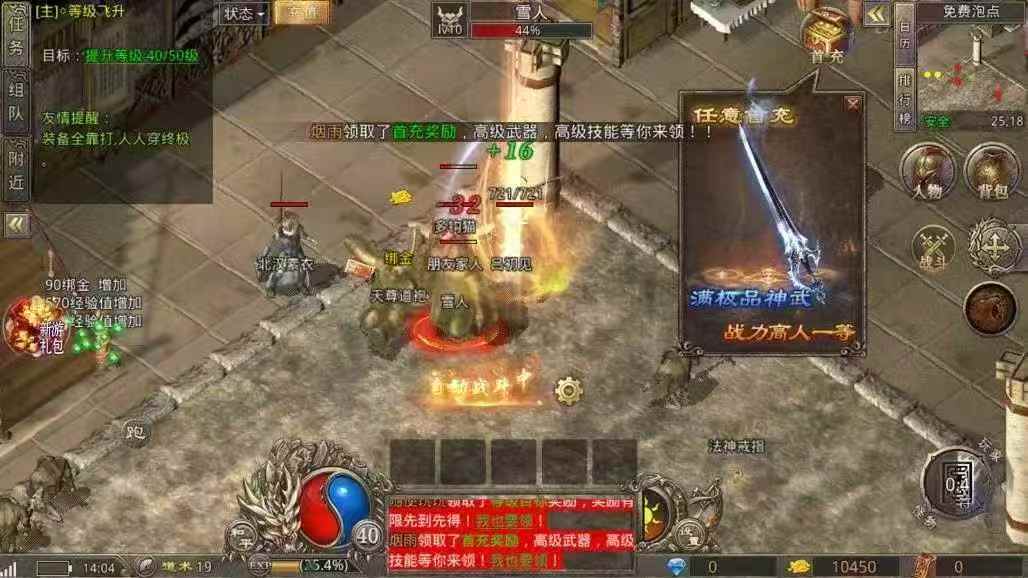 烈火战歌