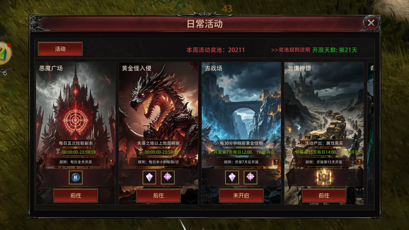奇迹点卡版