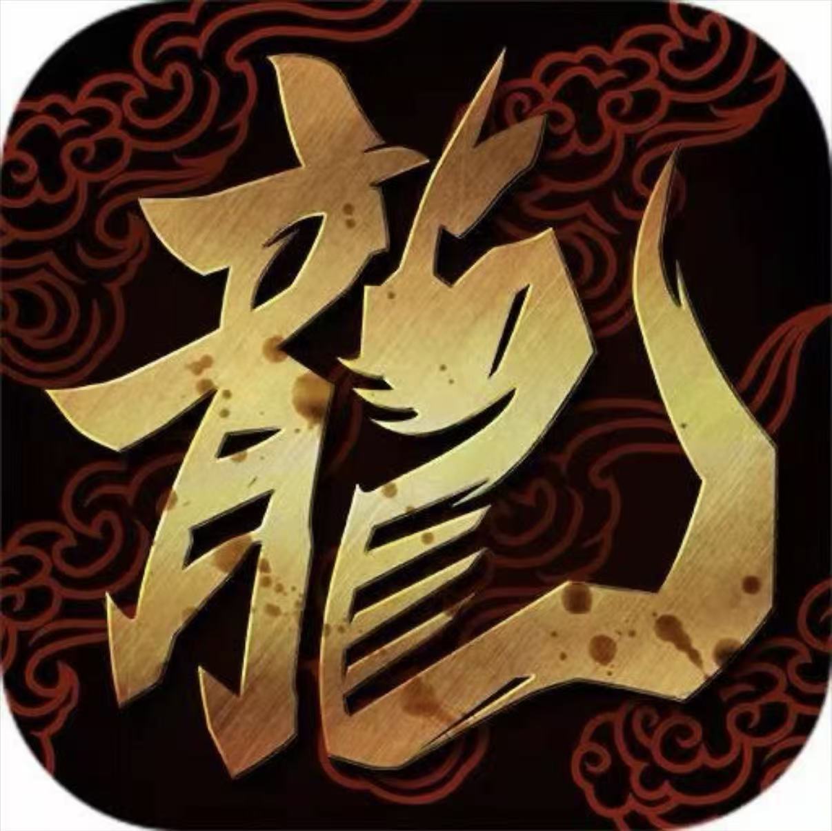暮光双龙